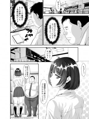 [Z超] 毎日Hな事を要求してくる宇野ちゃん [DL版]_54