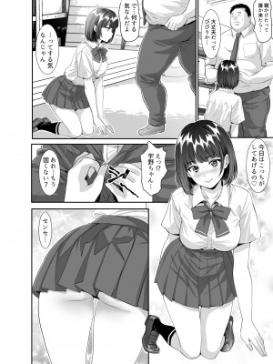 [Z超] 毎日Hな事を要求してくる宇野ちゃん [DL版]_20
