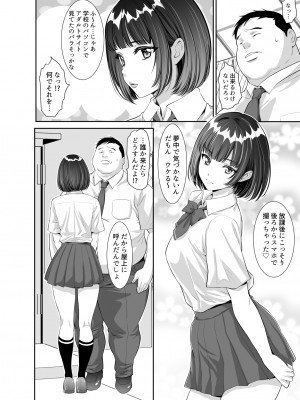 [Z超] 毎日Hな事を要求してくる宇野ちゃん [DL版]_04