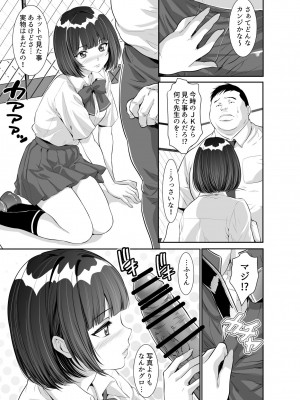 [Z超] 毎日Hな事を要求してくる宇野ちゃん [DL版]_05