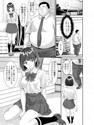[Z超] 毎日Hな事を要求してくる宇野ちゃん [DL版]_63