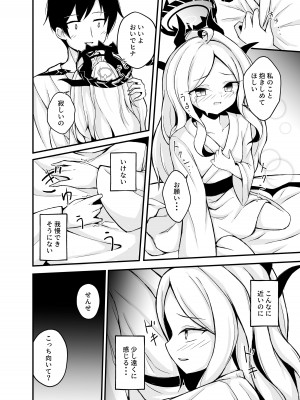 [もちもち爆弾 (望月ハル)] 夜空に咲く恋の華 (ブルーアーカイブ) [DL版]_09