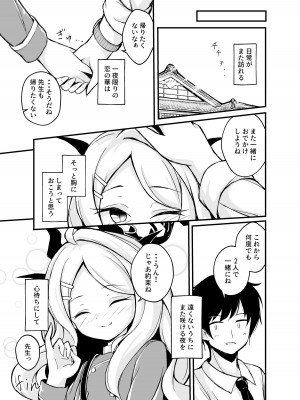 [もちもち爆弾 (望月ハル)] 夜空に咲く恋の華 (ブルーアーカイブ) [DL版]_18