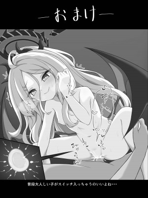 [もちもち爆弾 (望月ハル)] 夜空に咲く恋の華 (ブルーアーカイブ) [DL版]_20