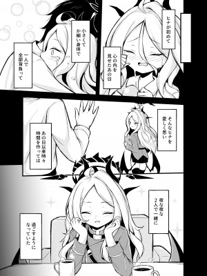 [もちもち爆弾 (望月ハル)] 夜空に咲く恋の華 (ブルーアーカイブ) [DL版]_04