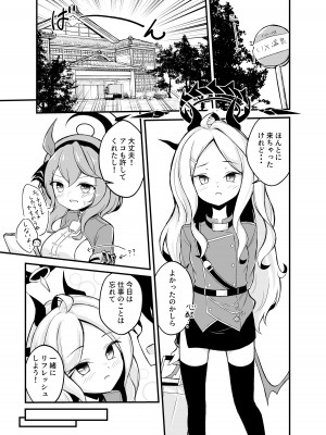 [もちもち爆弾 (望月ハル)] 夜空に咲く恋の華 (ブルーアーカイブ) [DL版]_06