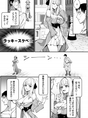 [うなハウス (うなっち)] お嬢様完全敗北。～大切に育てられた貴族娘が自分から庶民おち◯ぽおねだりするまで～ [DL版]_09