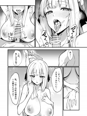 [うなハウス (うなっち)] お嬢様完全敗北。～大切に育てられた貴族娘が自分から庶民おち◯ぽおねだりするまで～ [DL版]_38