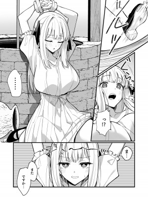 [うなハウス (うなっち)] お嬢様完全敗北。～大切に育てられた貴族娘が自分から庶民おち◯ぽおねだりするまで～ [DL版]_32