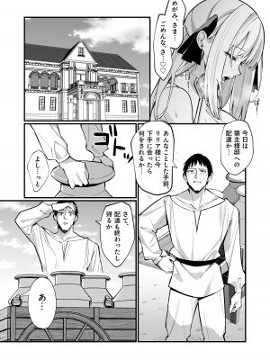 [うなハウス (うなっち)] お嬢様完全敗北。～大切に育てられた貴族娘が自分から庶民おち◯ぽおねだりするまで～ [DL版]_30