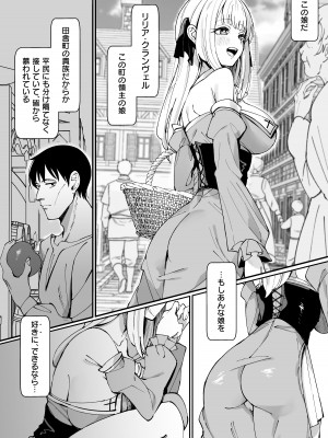 [うなハウス (うなっち)] お嬢様完全敗北。～大切に育てられた貴族娘が自分から庶民おち◯ぽおねだりするまで～ [DL版]_04