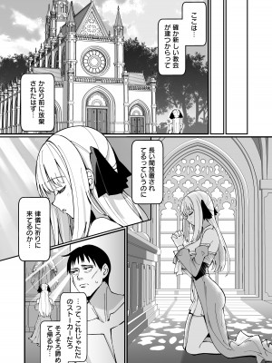 [うなハウス (うなっち)] お嬢様完全敗北。～大切に育てられた貴族娘が自分から庶民おち◯ぽおねだりするまで～ [DL版]_10