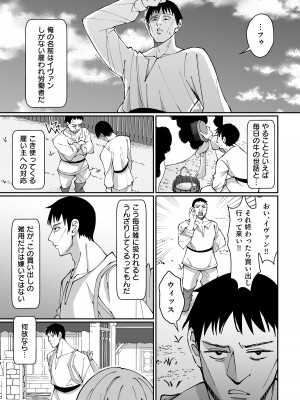[うなハウス (うなっち)] お嬢様完全敗北。～大切に育てられた貴族娘が自分から庶民おち◯ぽおねだりするまで～ [DL版]_03