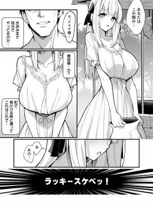 [うなハウス (うなっち)] お嬢様完全敗北。～大切に育てられた貴族娘が自分から庶民おち◯ぽおねだりするまで～ [DL版]_31