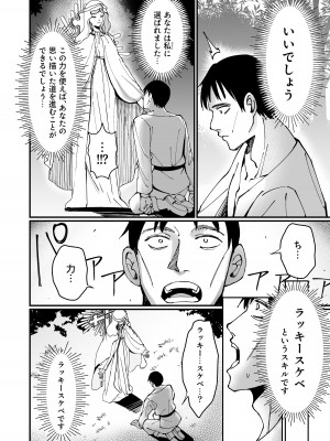 [うなハウス (うなっち)] お嬢様完全敗北。～大切に育てられた貴族娘が自分から庶民おち◯ぽおねだりするまで～ [DL版]_06