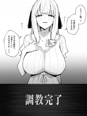 [うなハウス (うなっち)] お嬢様完全敗北。～大切に育てられた貴族娘が自分から庶民おち◯ぽおねだりするまで～ [DL版]_48