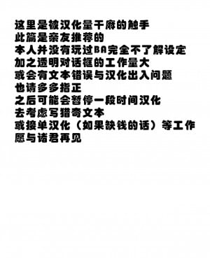[レオナト工房 (Leonat)] カエデちゃん成長録2―補習授業編― (ブルーアーカイブ) [無修正] [tentakuru个人汉化] [DL版]_29