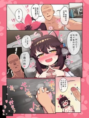 [レオナト工房 (Leonat)] カエデちゃん成長録2―補習授業編― (ブルーアーカイブ) [無修正] [tentakuru个人汉化] [DL版]_23