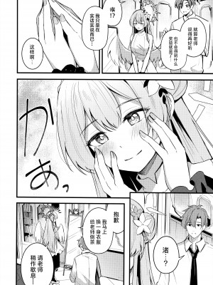 (C104) [紺色果実 (紺菓)] 制服をよごさないで (ブルーアーカイブ)｜请不要把制服弄脏 [欶澜汉化组]_06