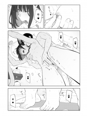 (C104) [ティタノマキア (みかづち)] 今夜は黒猫と。 (ブルーアーカイブ) [山樱汉化]_29