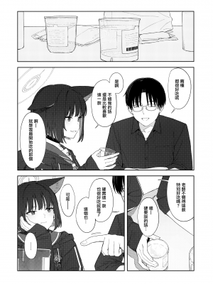 (C104) [ティタノマキア (みかづち)] 今夜は黒猫と。 (ブルーアーカイブ) [山樱汉化]_10