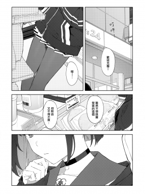 (C104) [ティタノマキア (みかづち)] 今夜は黒猫と。 (ブルーアーカイブ) [山樱汉化]_03