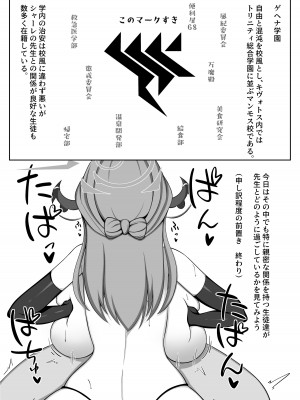 [かに雑炊 (らぎりこ)] 乳圧演習2 (ブルーアーカイブ) [DL版]_04