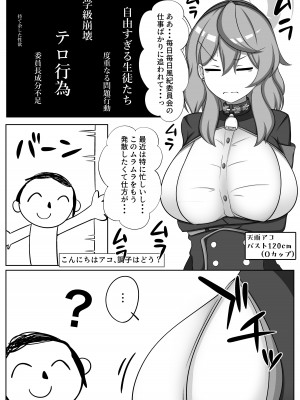 [かに雑炊 (らぎりこ)] 乳圧演習2 (ブルーアーカイブ) [DL版]_15