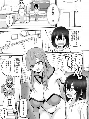 [マシュマロ風船 (かゆみ止め)] 僕だけのコスプレお姉さん [DL版]_09