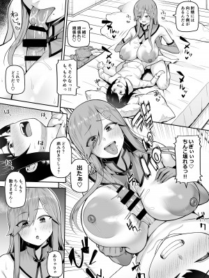 [マシュマロ風船 (かゆみ止め)] 僕だけのコスプレお姉さん [DL版]_18