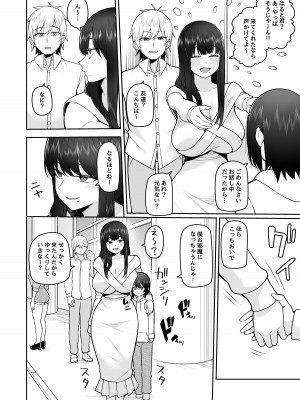 [マシュマロ風船 (かゆみ止め)] 僕だけのコスプレお姉さん [DL版]_26