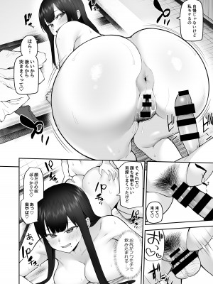 [マシュマロ風船 (かゆみ止め)] 僕だけのコスプレお姉さん [DL版]_32