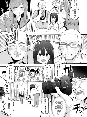 [マシュマロ風船 (かゆみ止め)] 僕だけのコスプレお姉さん [DL版]_05