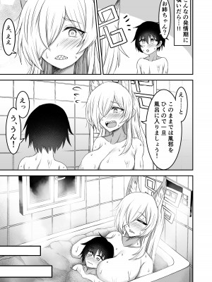 [ごれん産 (ごれん)] カンナお姉ちゃんと… (ブルーアーカイブ) [DL版]_16