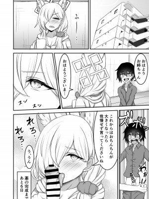 [ごれん産 (ごれん)] カンナお姉ちゃんと… (ブルーアーカイブ) [DL版]_27