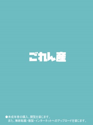 [ごれん産 (ごれん)] カンナお姉ちゃんと… (ブルーアーカイブ) [DL版]_30