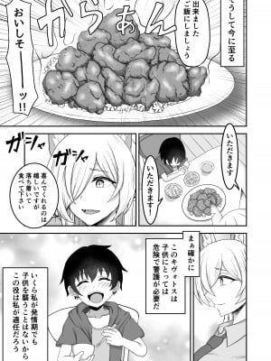 [ごれん産 (ごれん)] カンナお姉ちゃんと… (ブルーアーカイブ) [DL版]_04