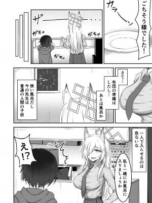 [ごれん産 (ごれん)] カンナお姉ちゃんと… (ブルーアーカイブ) [DL版]_05