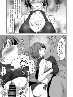 [会心屋 (家事王)] 護堂一冴 淫紋を刻まれる2 [DL版]_16