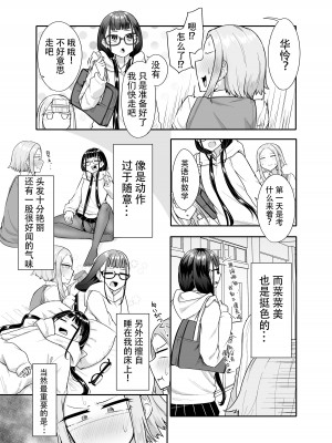 [摩訶の巣窟 (摩訶乃ムッチ)] ふたなりな事が友人にバレていて…[中国翻訳]_008