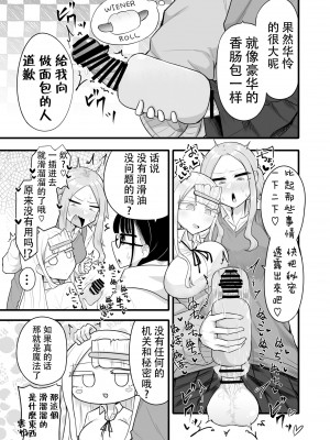 [摩訶の巣窟 (摩訶乃ムッチ)] ふたなりな事が友人にバレていて…[中国翻訳]_090