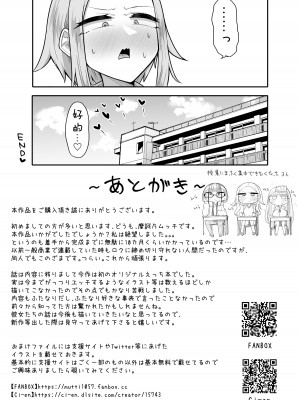 [摩訶の巣窟 (摩訶乃ムッチ)] ふたなりな事が友人にバレていて…[中国翻訳]_061