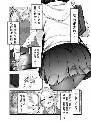 [摩訶の巣窟 (摩訶乃ムッチ)] ふたなりな事が友人にバレていて…[中国翻訳]_009
