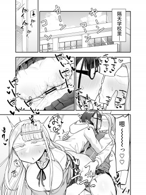 [摩訶の巣窟 (摩訶乃ムッチ)] ふたなりな事が友人にバレていて…[中国翻訳]_058