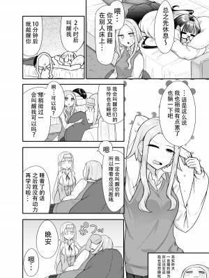 [摩訶の巣窟 (摩訶乃ムッチ)] ふたなりな事が友人にバレていて…[中国翻訳]_011