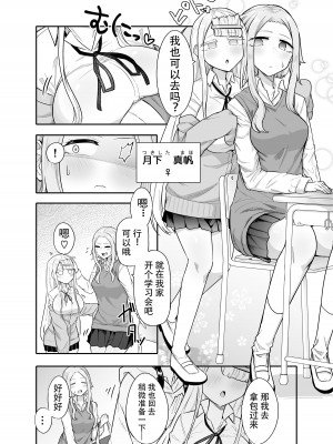 [摩訶の巣窟 (摩訶乃ムッチ)] ふたなりな事が友人にバレていて…[中国翻訳]_005
