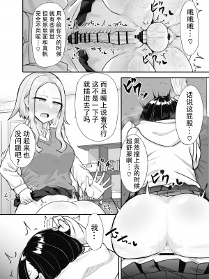 [摩訶の巣窟 (摩訶乃ムッチ)] ふたなりな事が友人にバレていて…[中国翻訳]_043