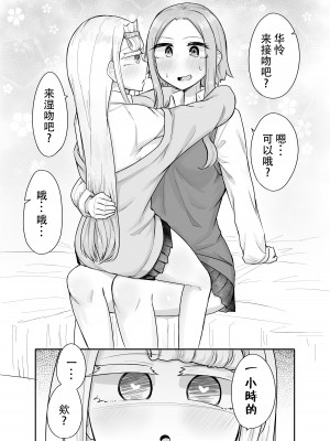 [摩訶の巣窟 (摩訶乃ムッチ)] ふたなりな事が友人にバレていて…[中国翻訳]_094