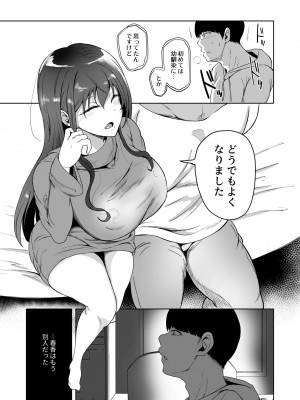 [絢乃ばる] 好きだった幼馴染がAVに出ていた話～見間違えるはずがない思い出のカノジョ～ (1)_09