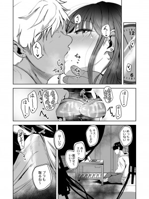[絢乃ばる] 好きだった幼馴染がAVに出ていた話～見間違えるはずがない思い出のカノジョ～ (1)_10